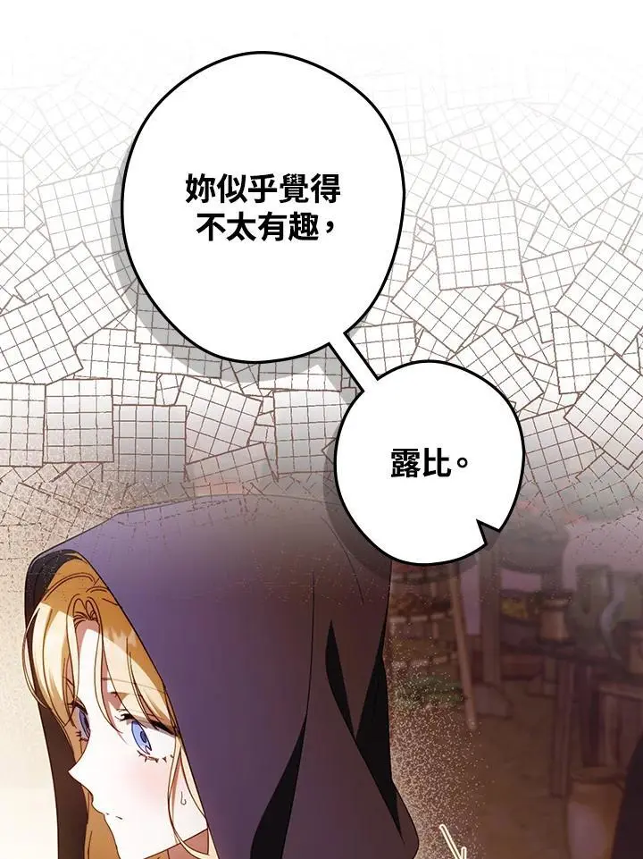 第87话51