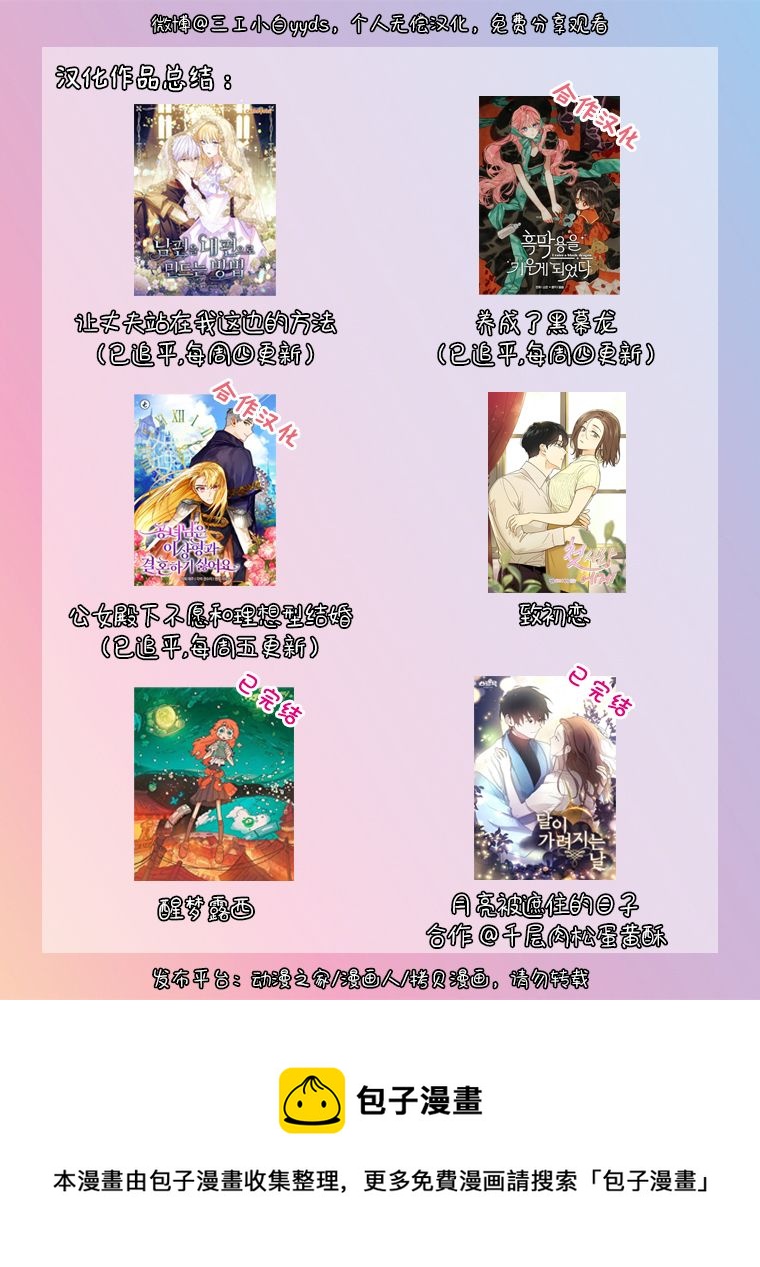 第28话7