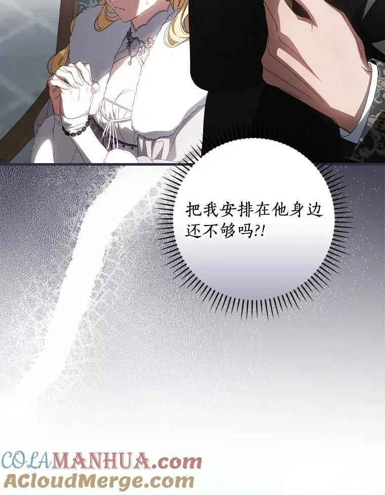 91.策马将去（本季完）84