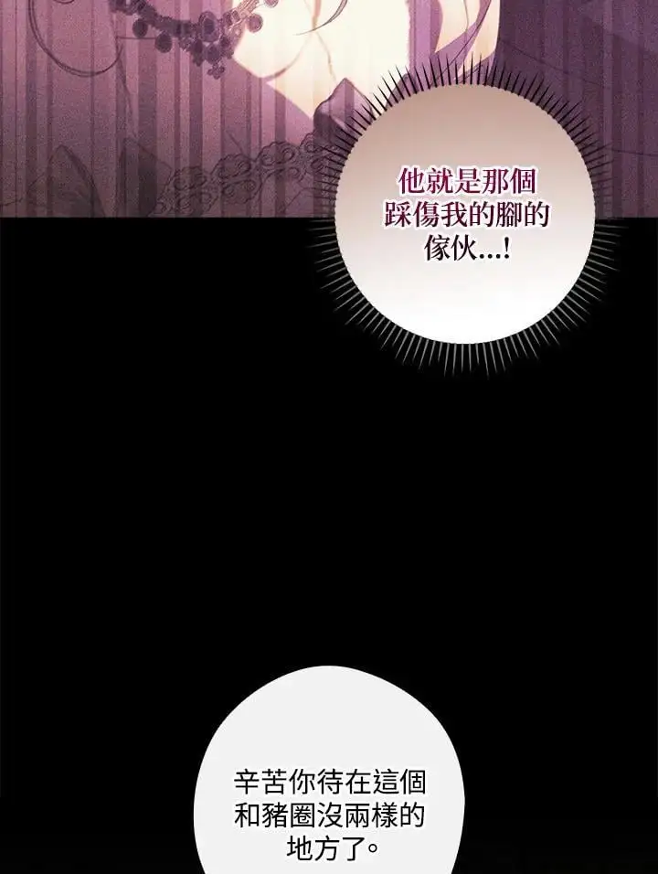第88话5