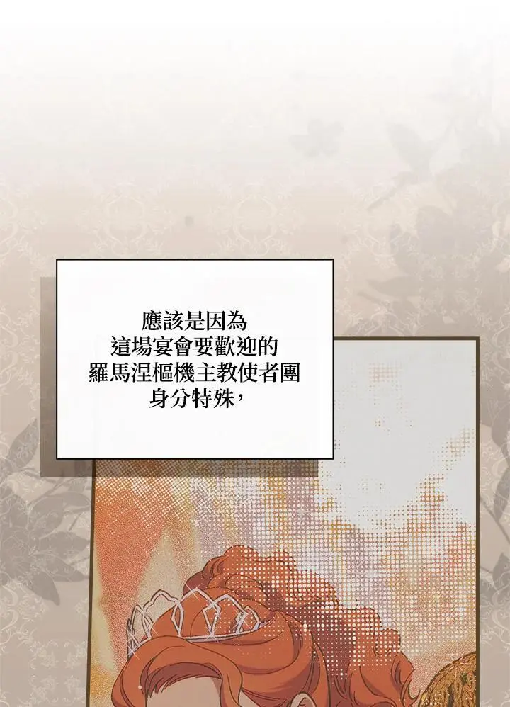 第81话13