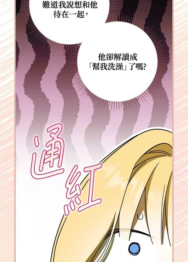第58话76