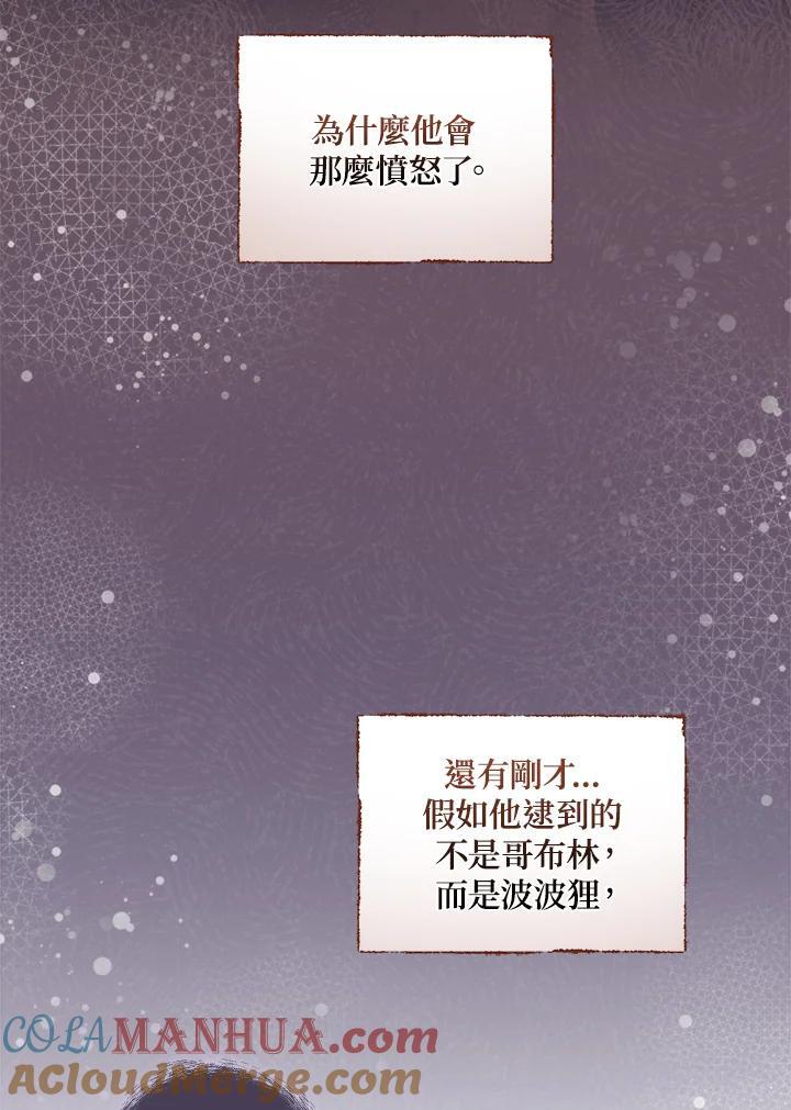 第73话33