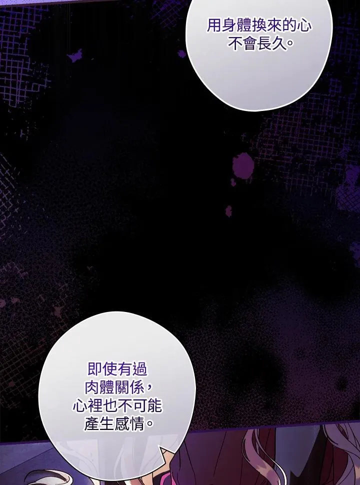 第89话71