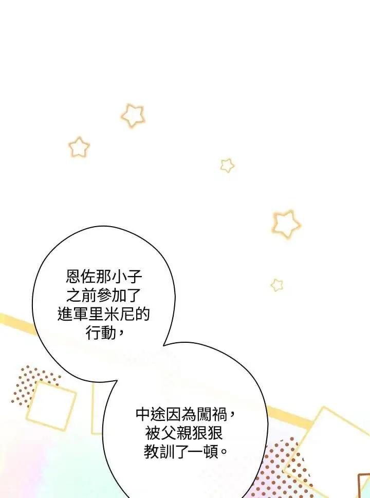 第82话93