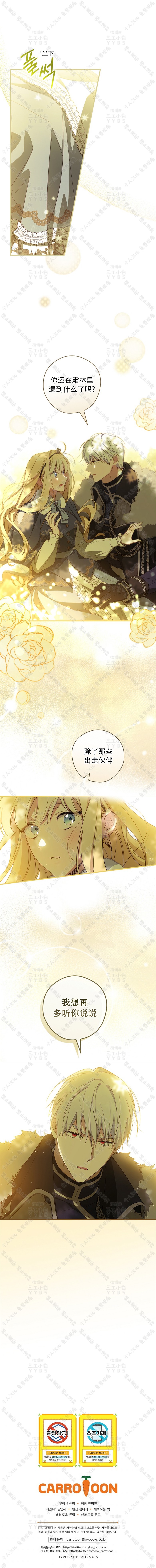 第45话5