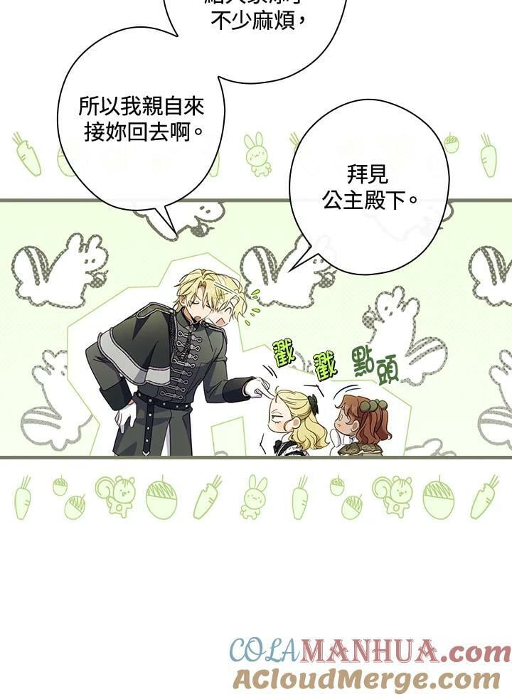 第67话72