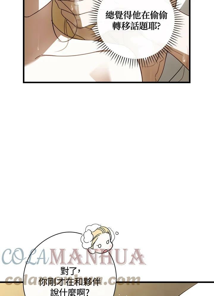 第59话72