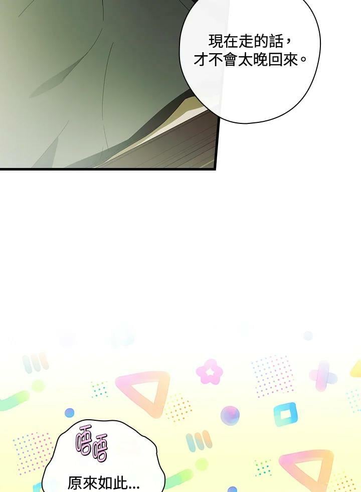 第66话30