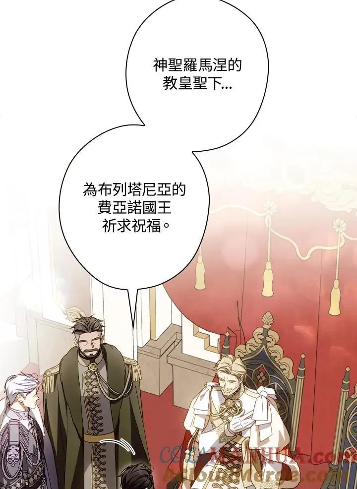 第81话8