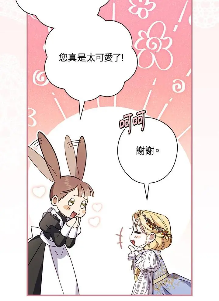 第79话45