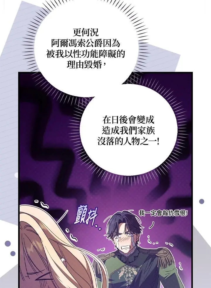 第80话54