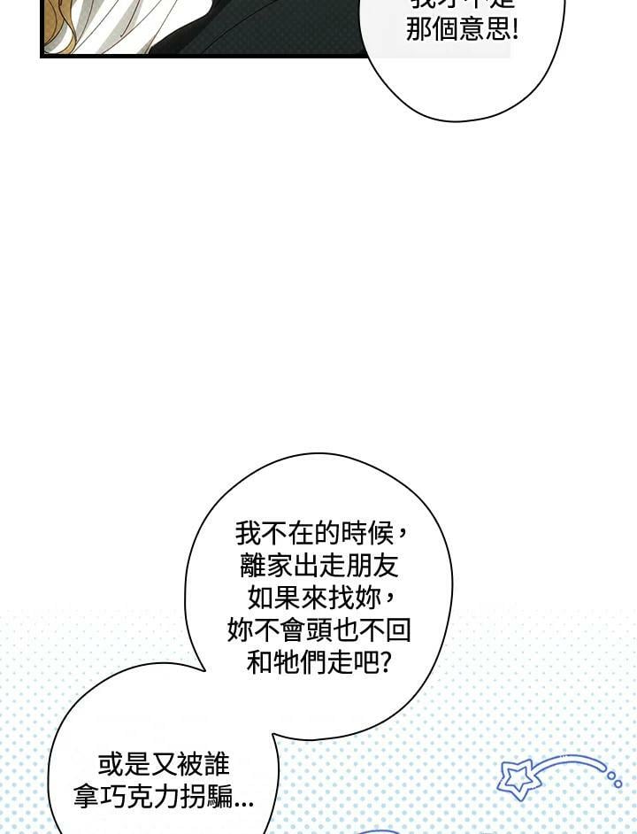 第66话43