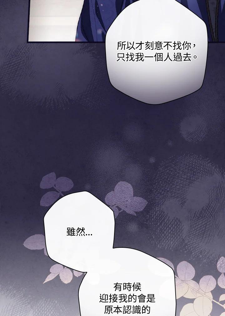 第76话86