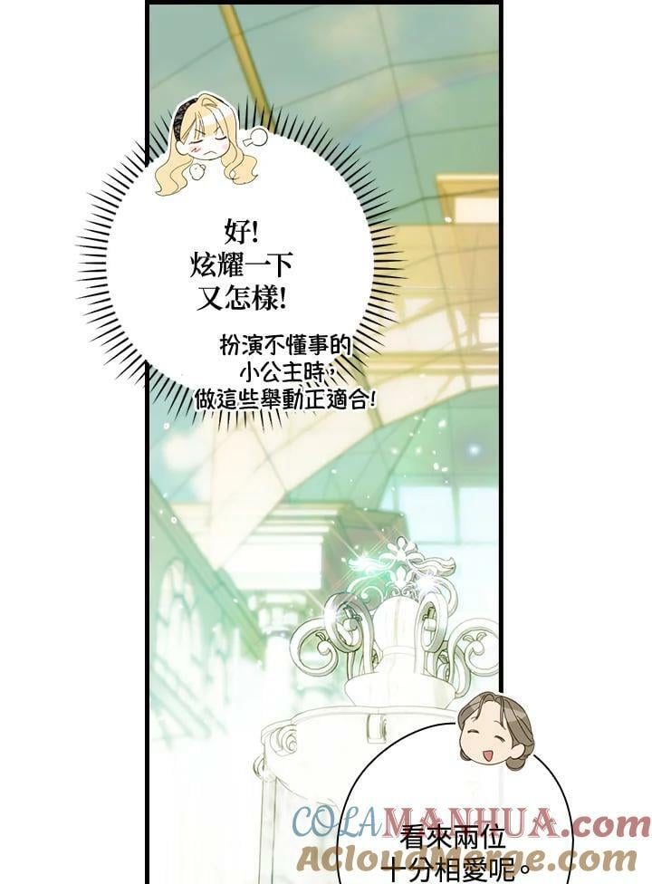第67话56