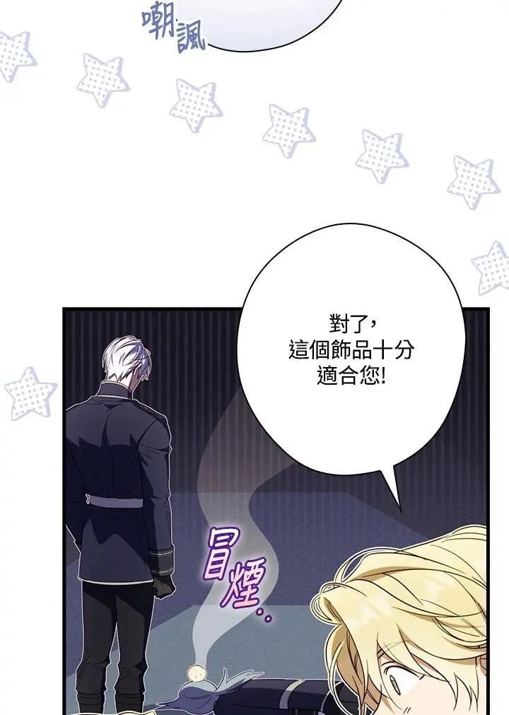 第79话67