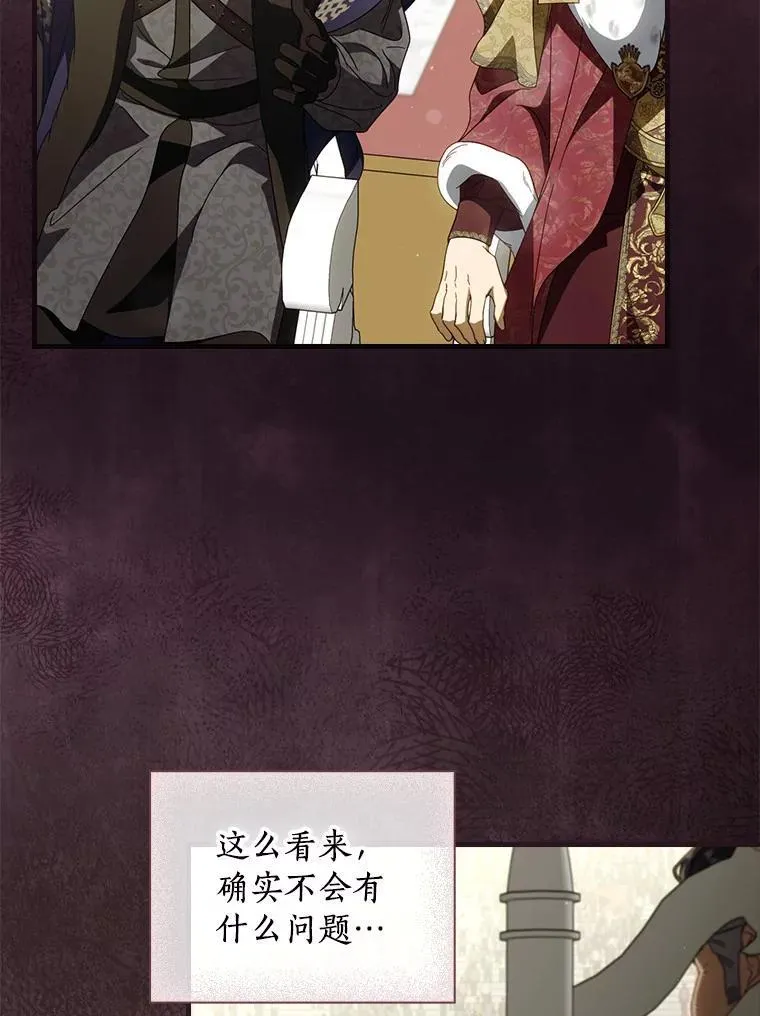 91.策马将去（本季完）38
