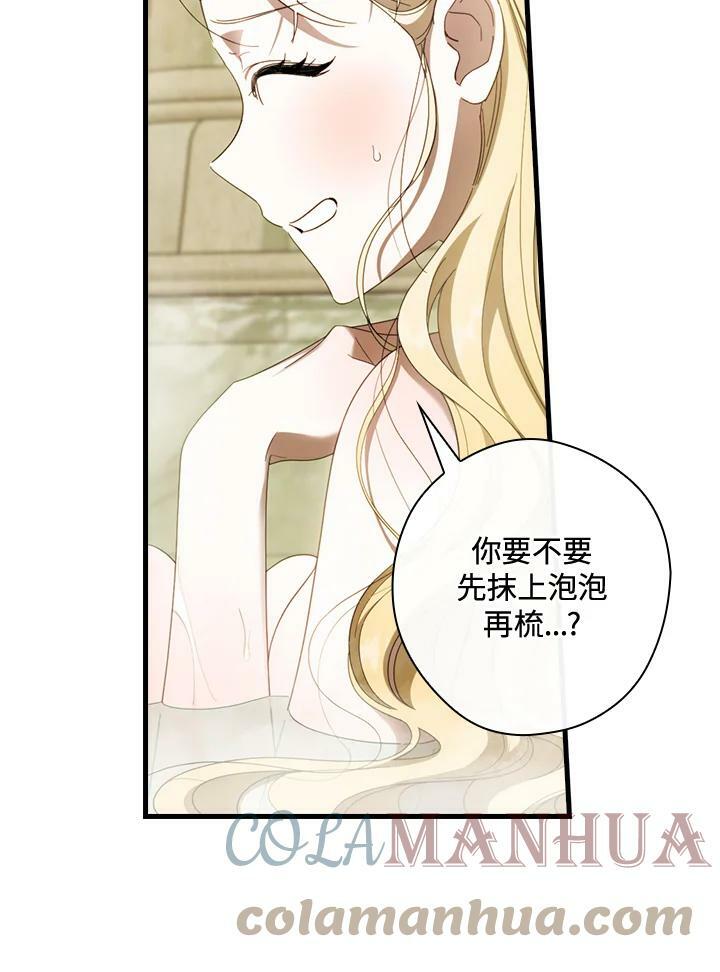 第59话44