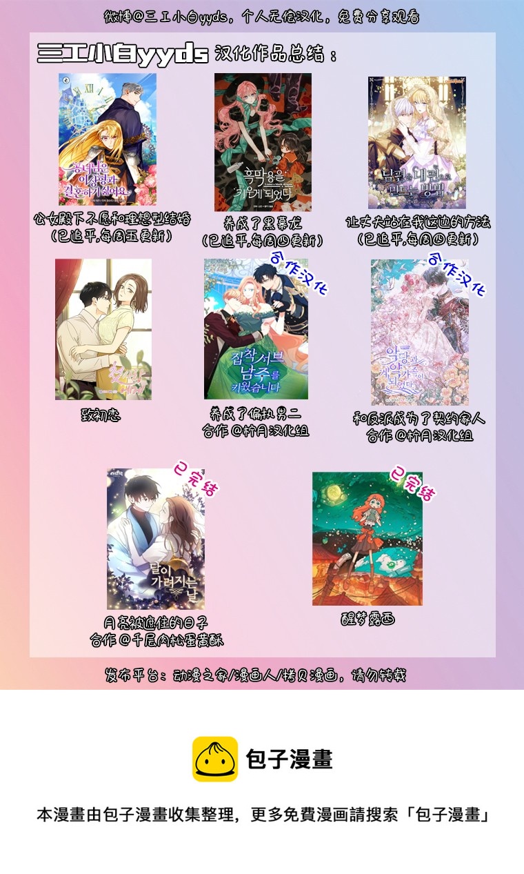 第31话7