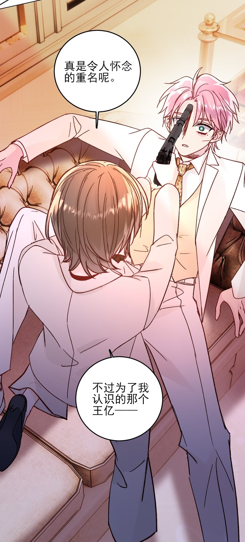 074 令人迷惑44