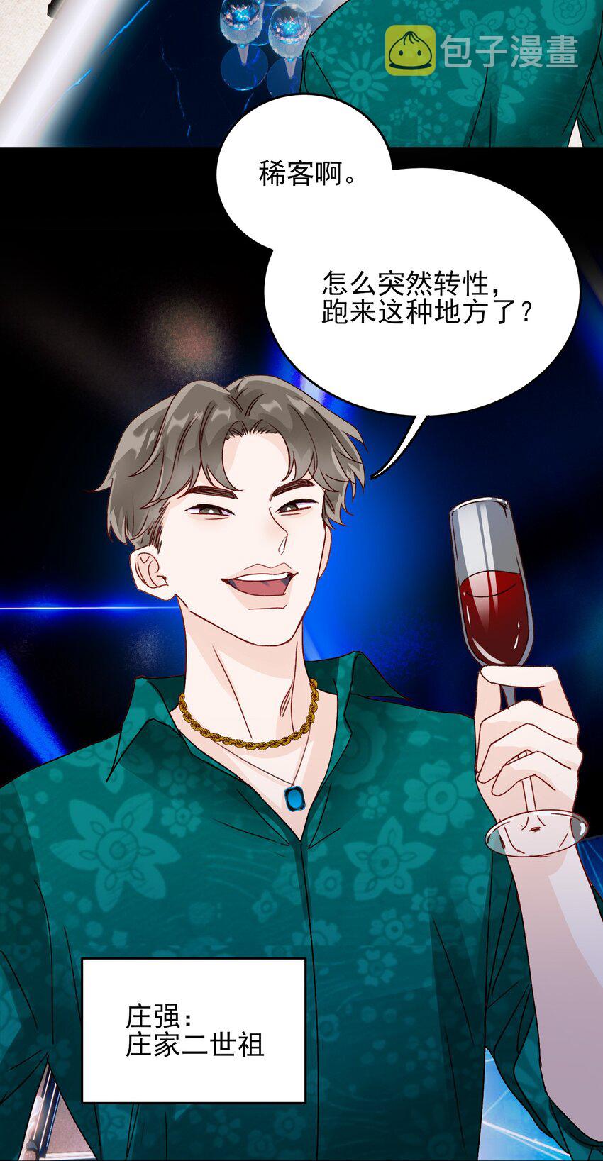 019 只是，想消遣一下罢了14