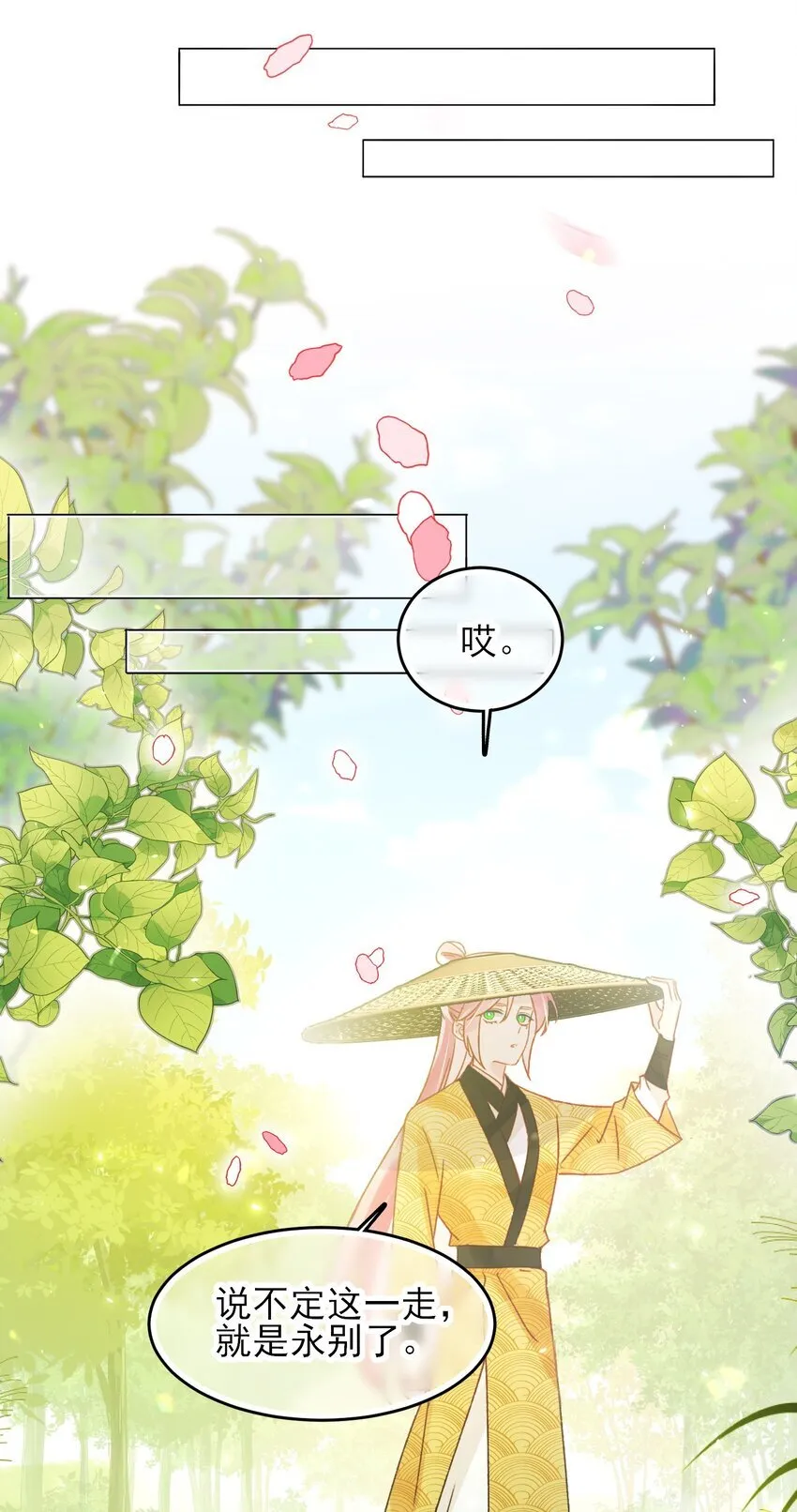 123 等着吧师傅！13
