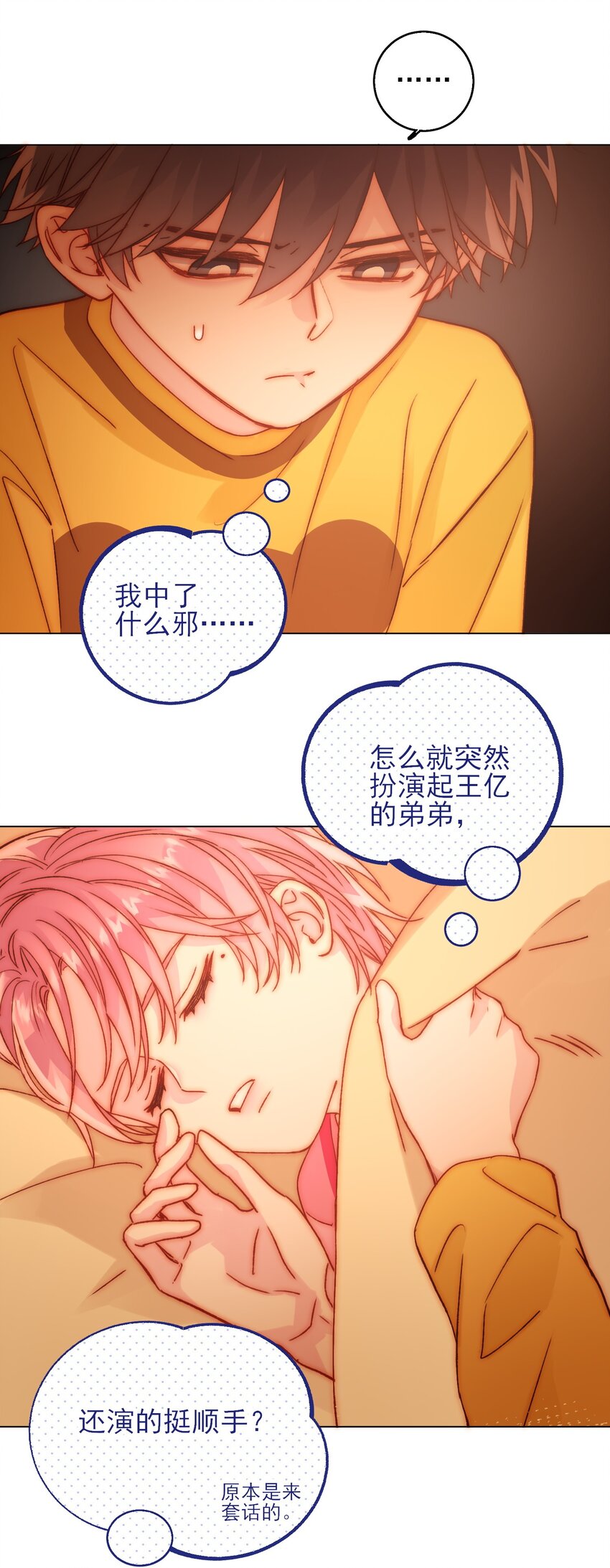 067 怎么这样想？17