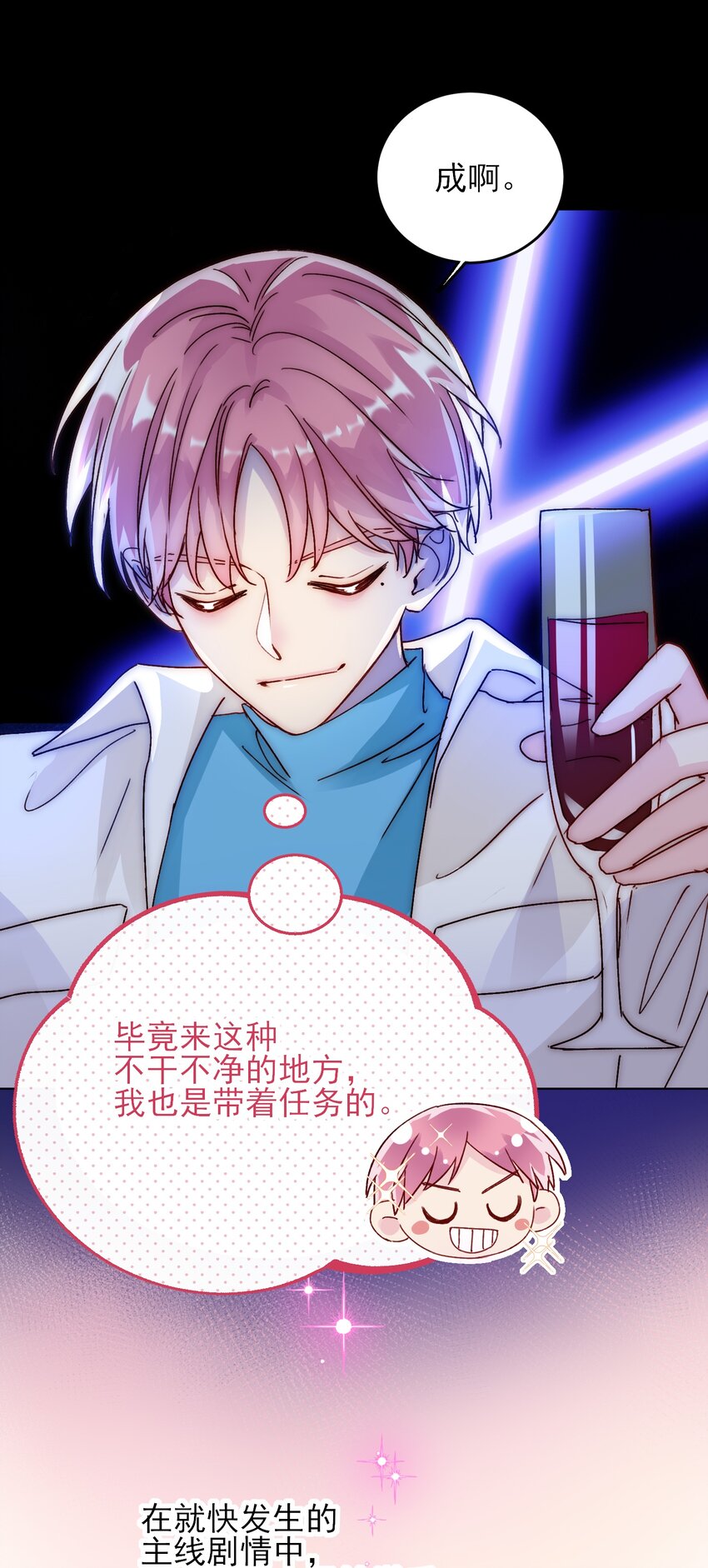 019 只是，想消遣一下罢了19