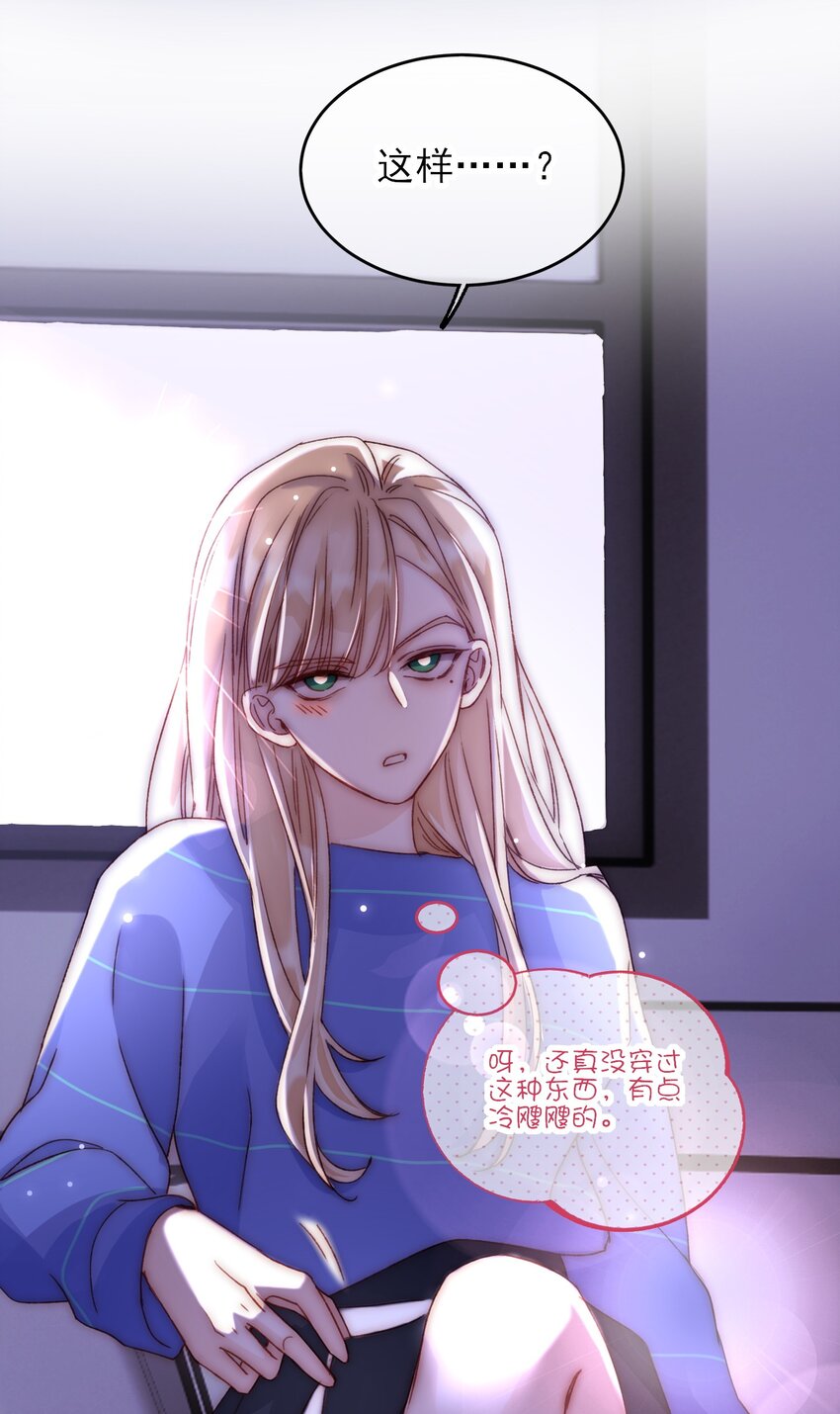 030 你能不能，穿这样？27