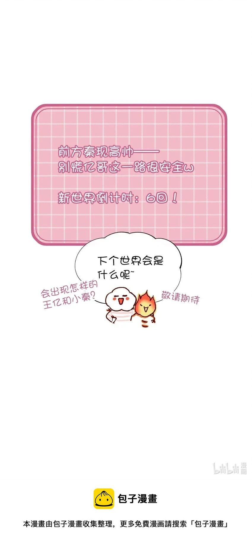 084 您不会是，又舍不得了吧？46
