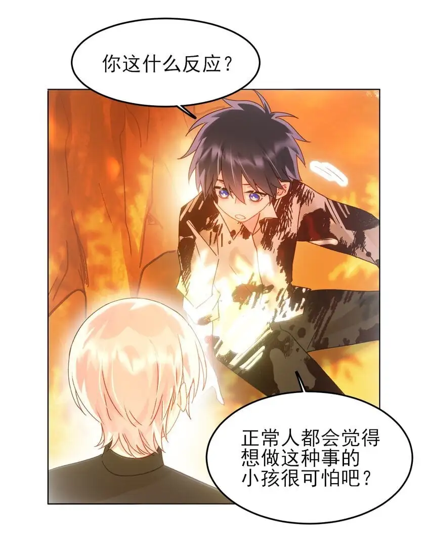 118 天道无情？24