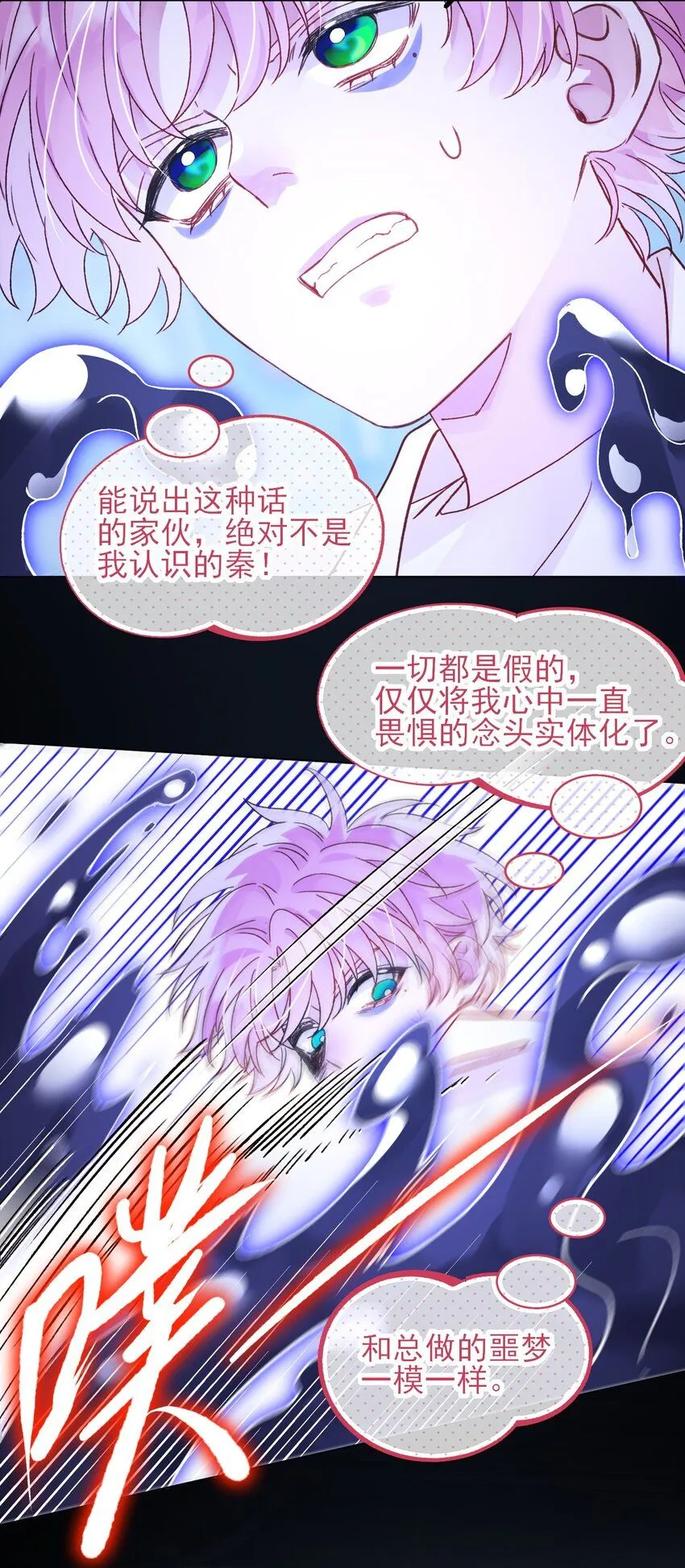 100 危机38