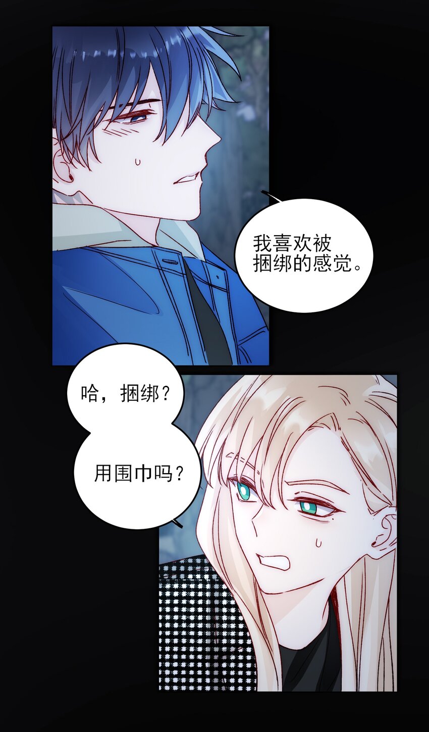 044 我就是你的了13