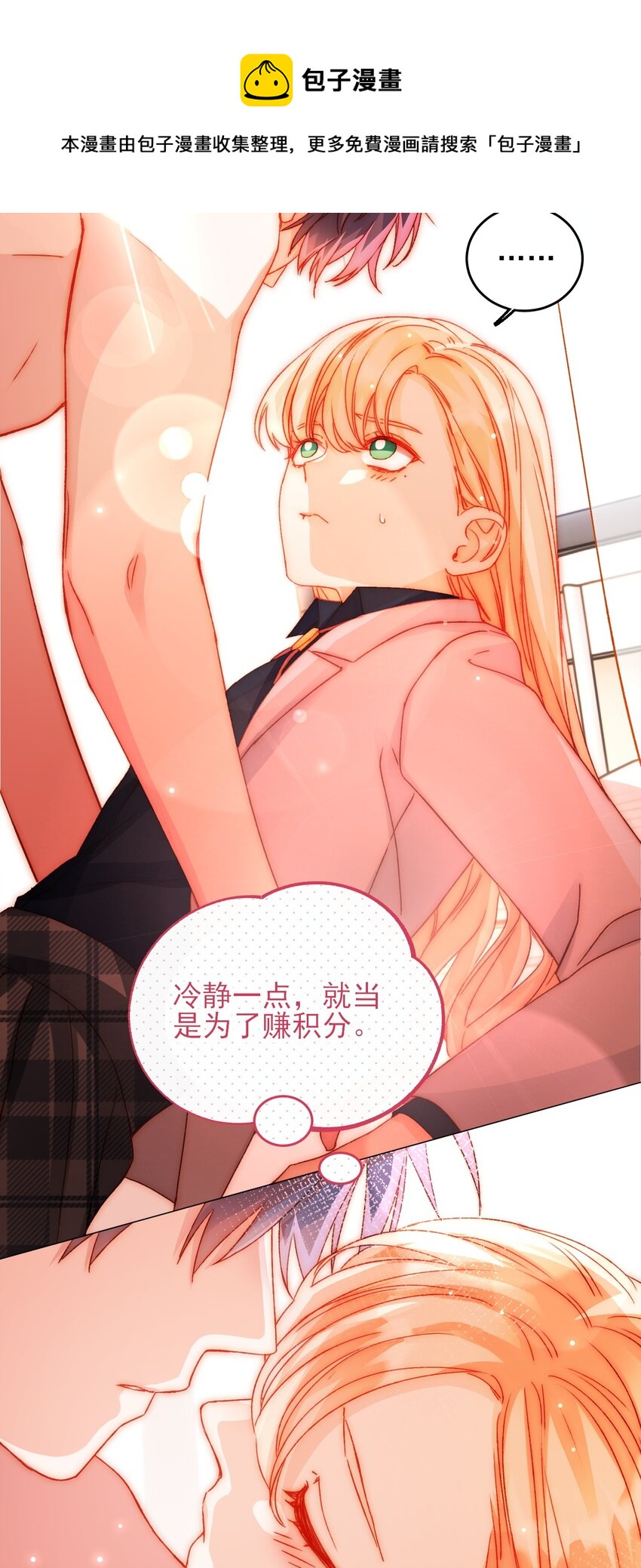 039 交给我8