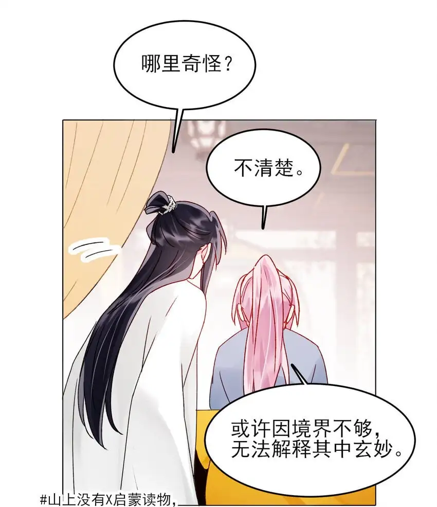 116 休息4