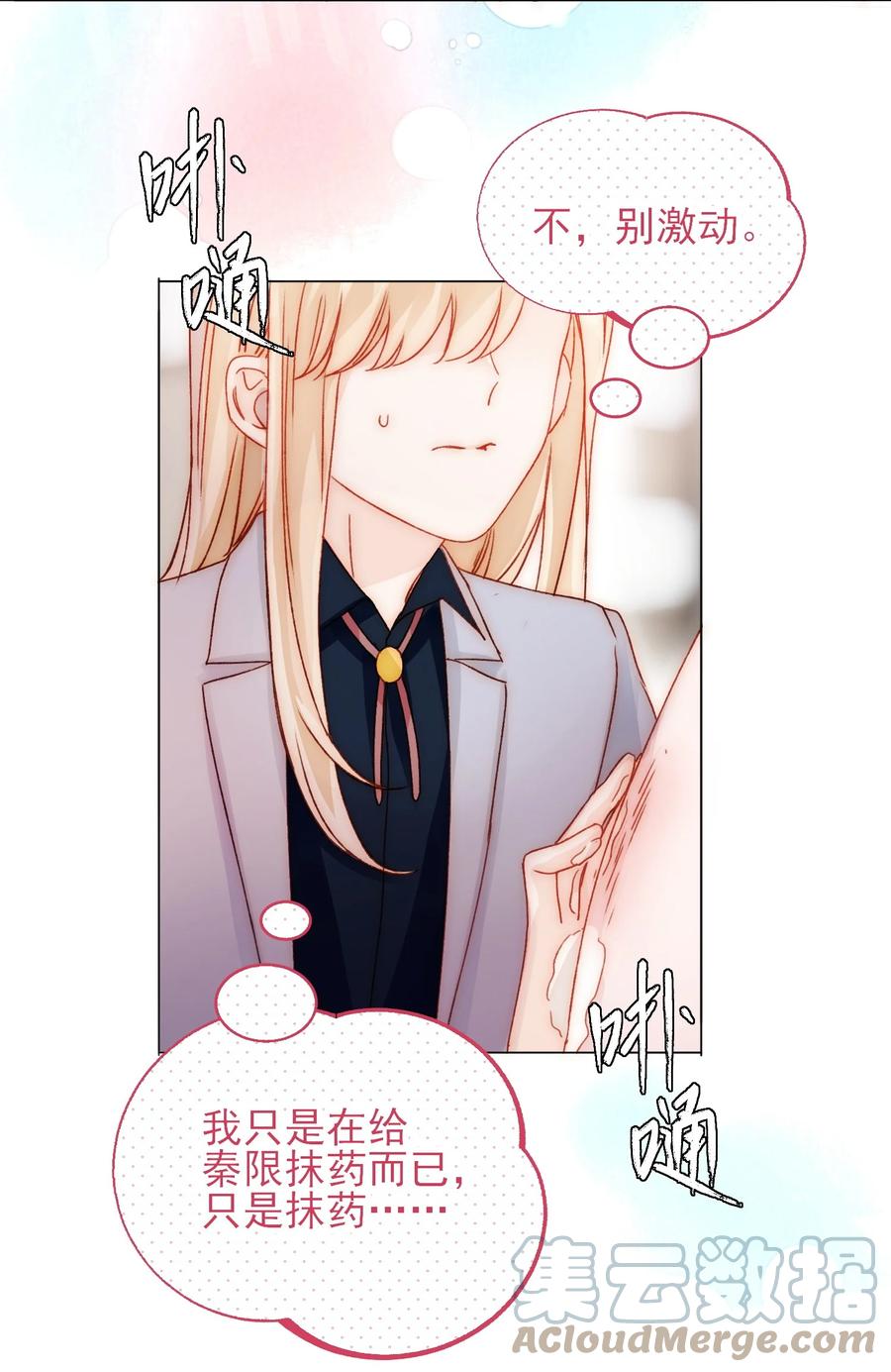 038 疯狂做任务！22