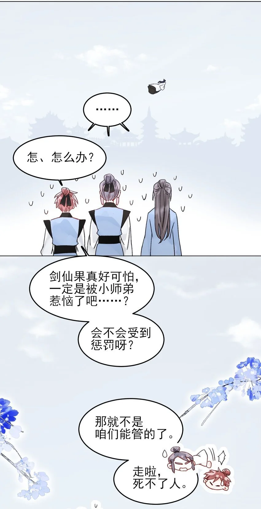 112 有猫猫！36