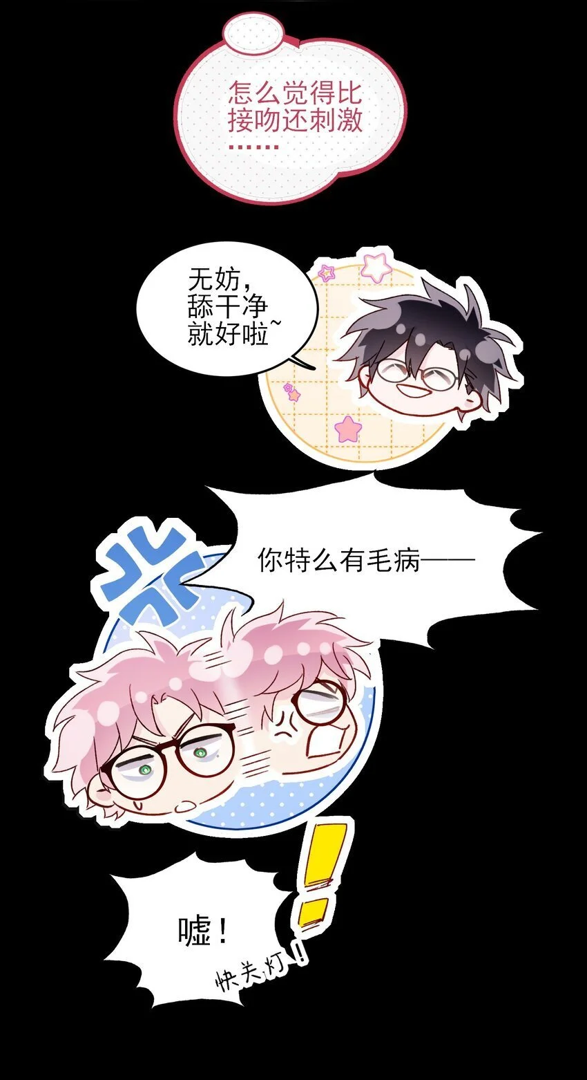 108 过分！34