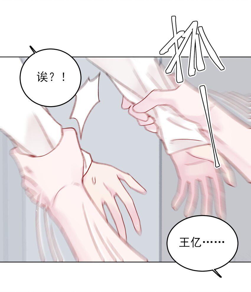 086 只为你能活下来29