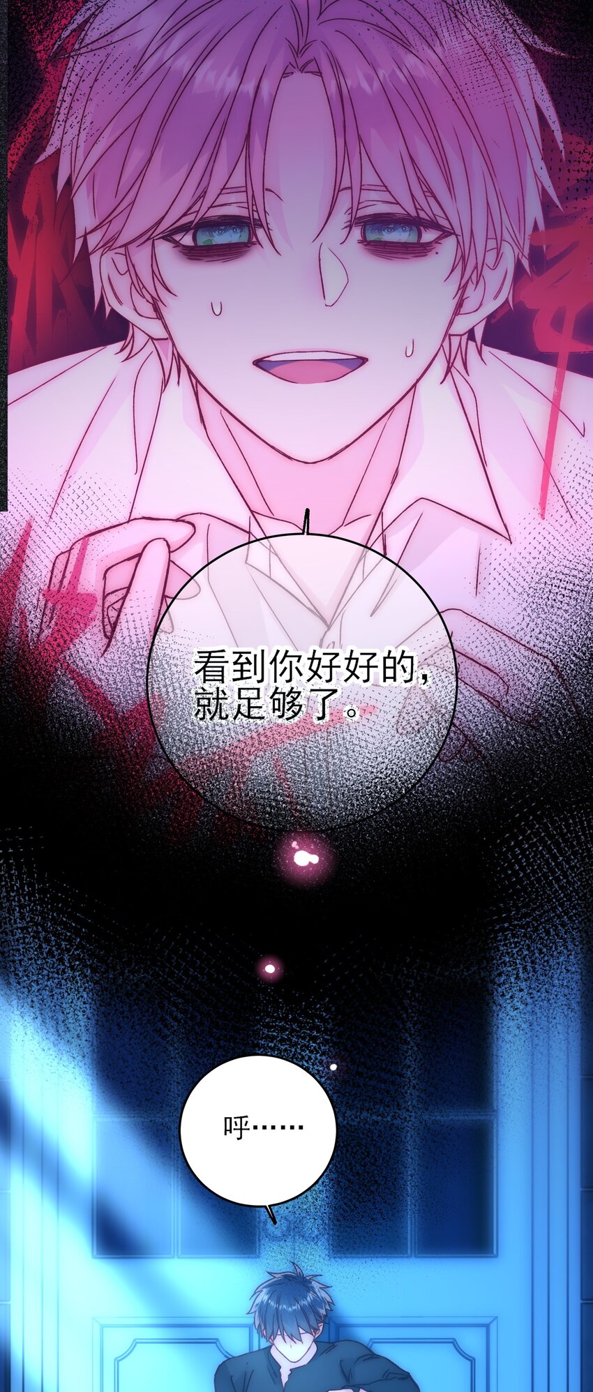 071 蠢的人，原来一直是我16