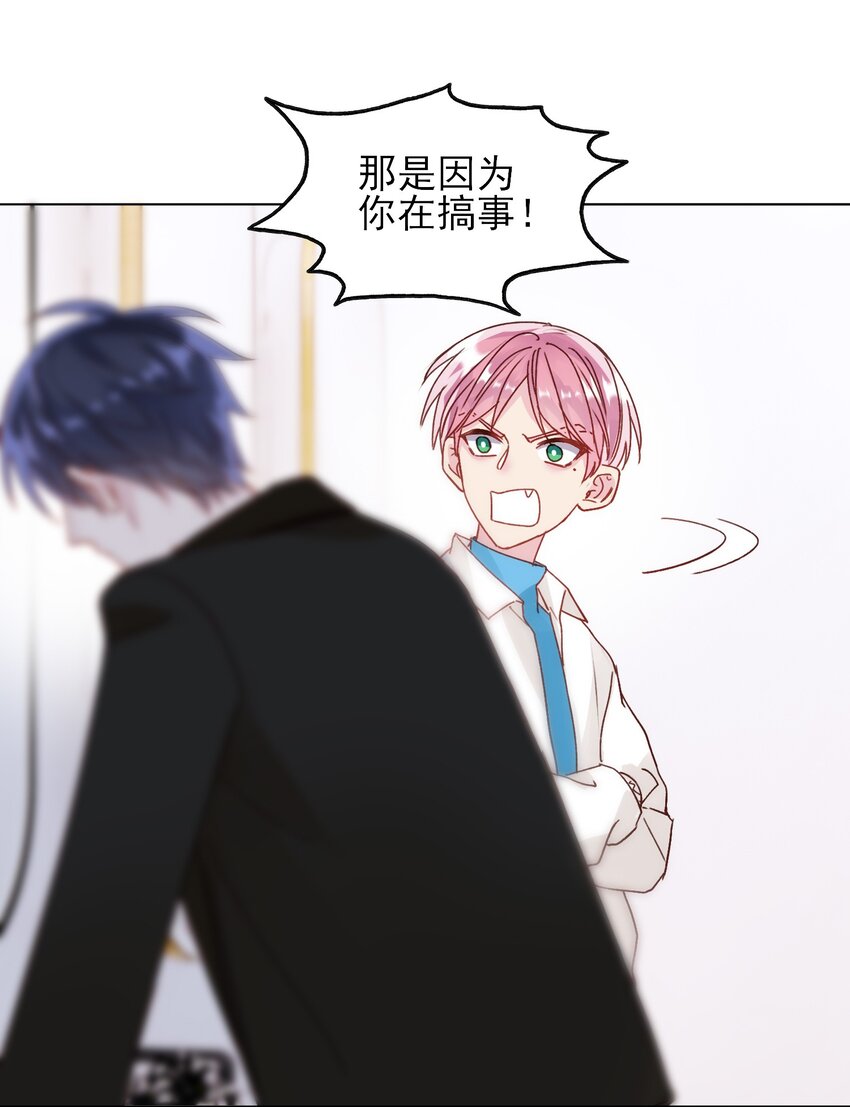 021 我弟弟不愧是男主！21