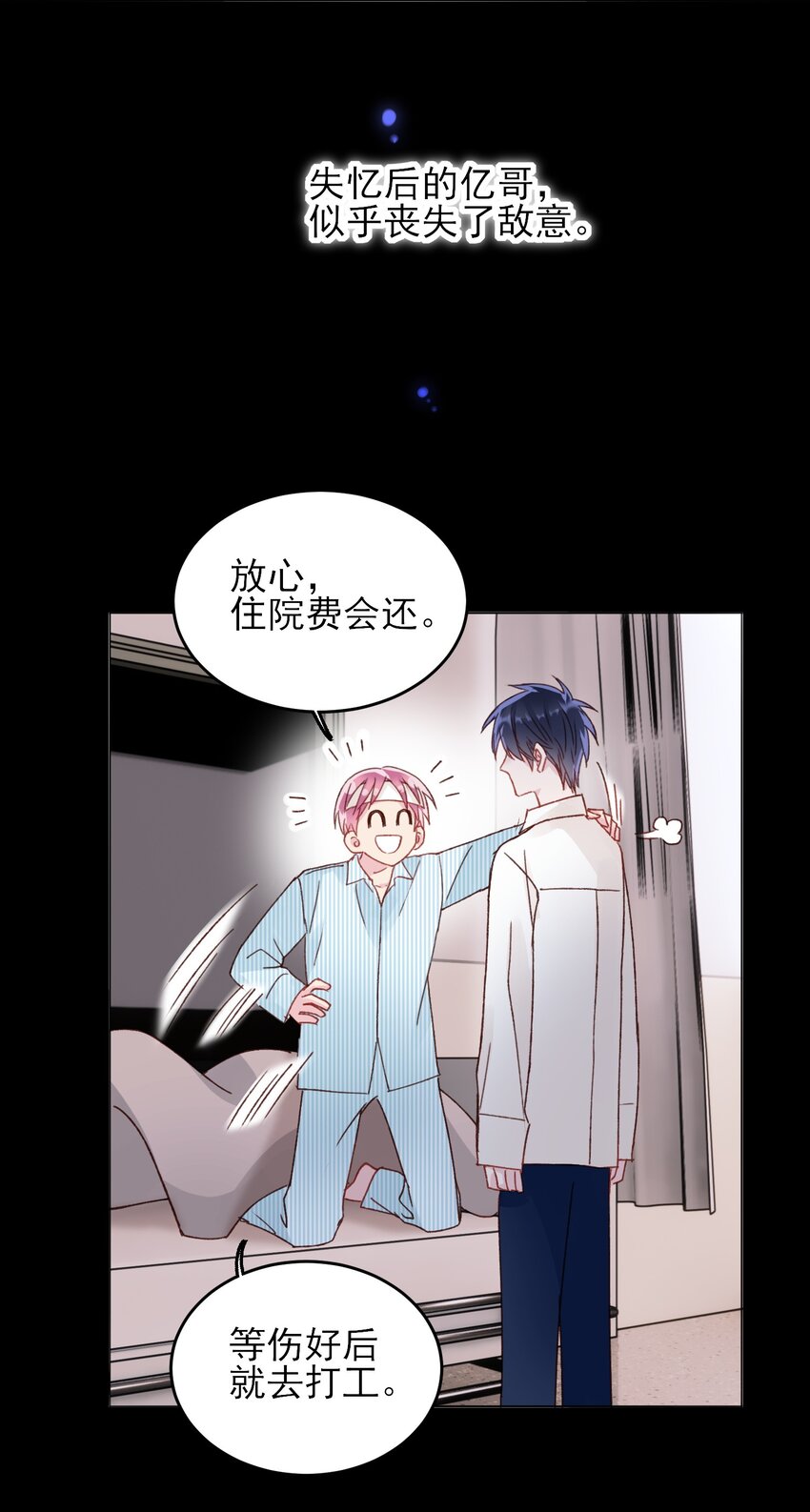 029 哥哥他……25