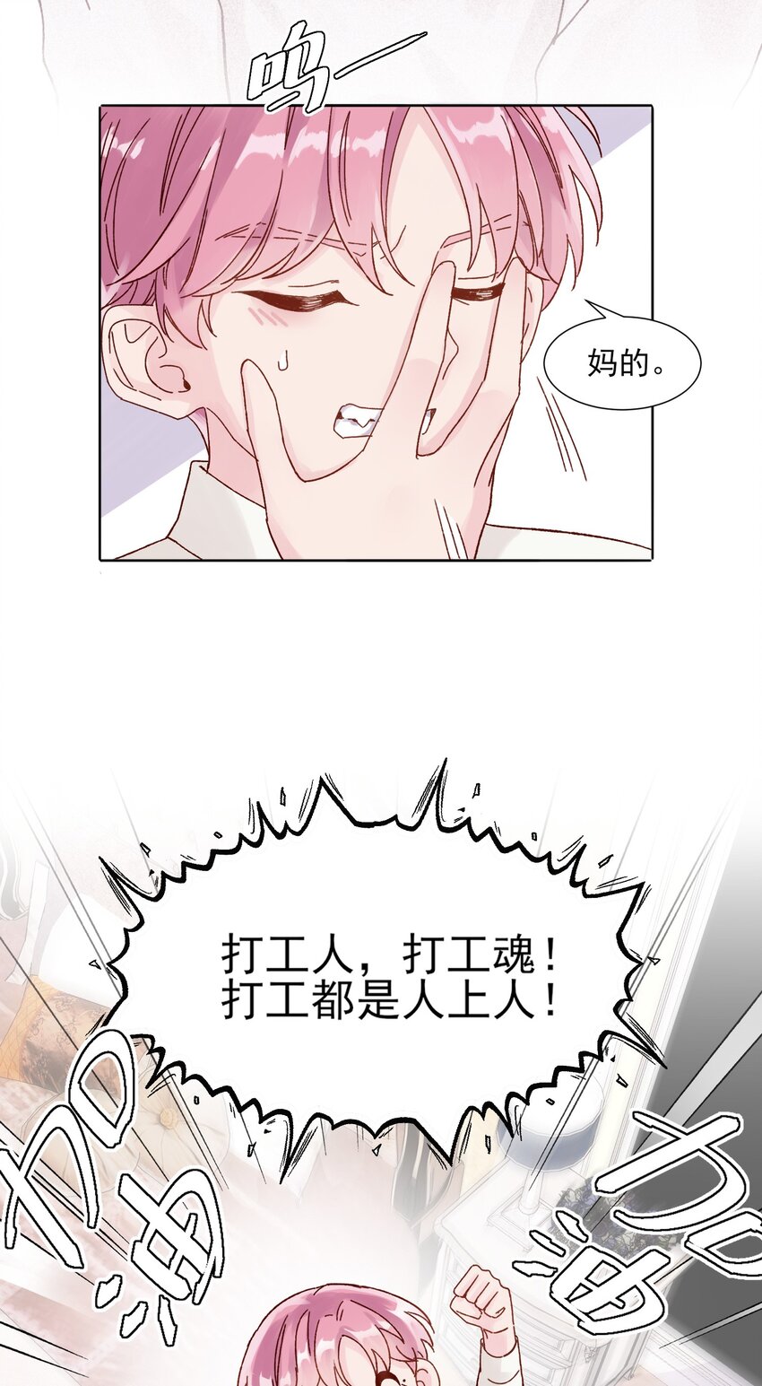001 欺负小孩子这种事我做不出啊！31