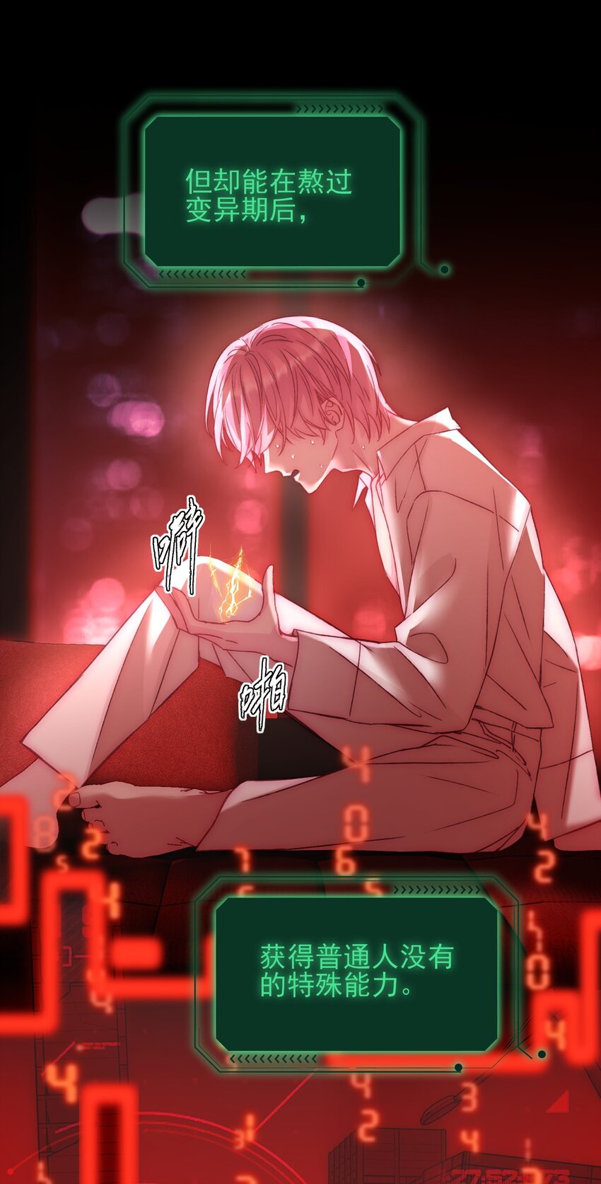 046 新世界篇章21