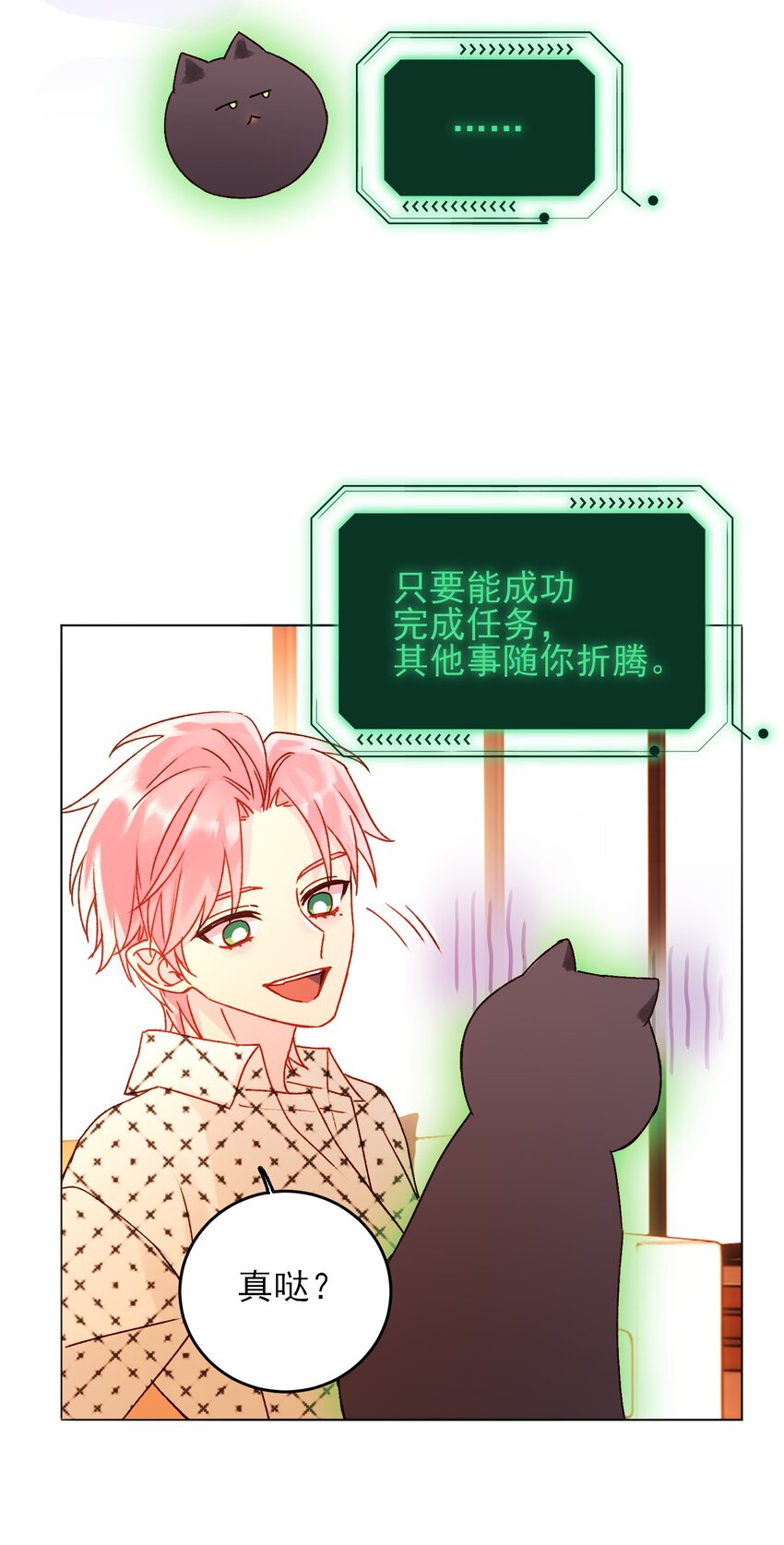 053 你为什么对我这么好？34
