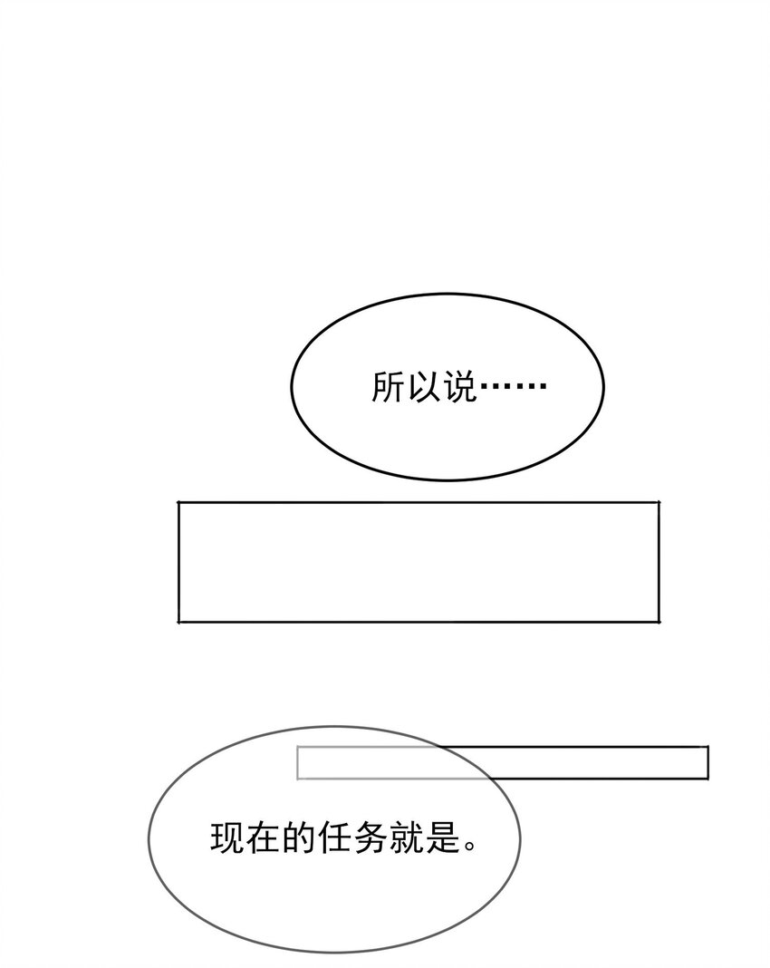 006 为了做任务，女装是必须的哦~9