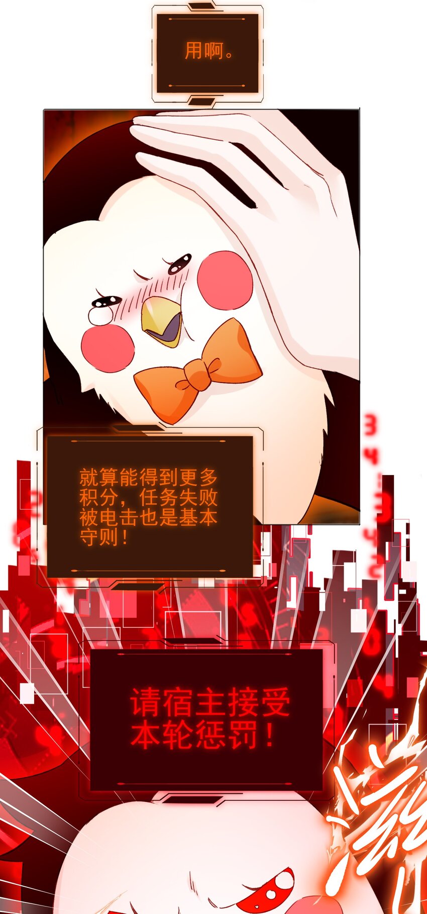 076 惩罚13
