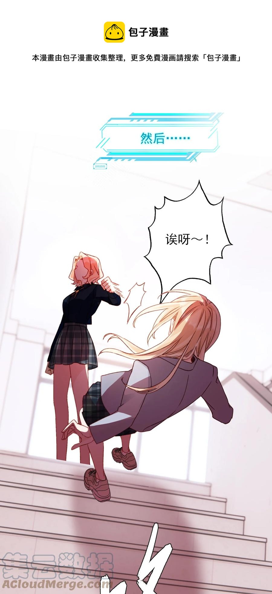 038 疯狂做任务！12