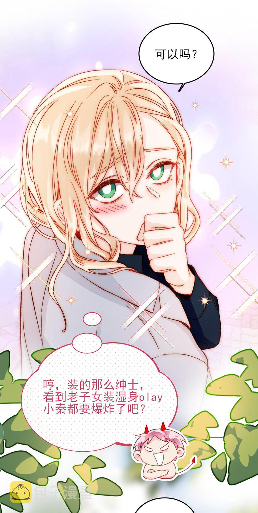 034 完美落水！26