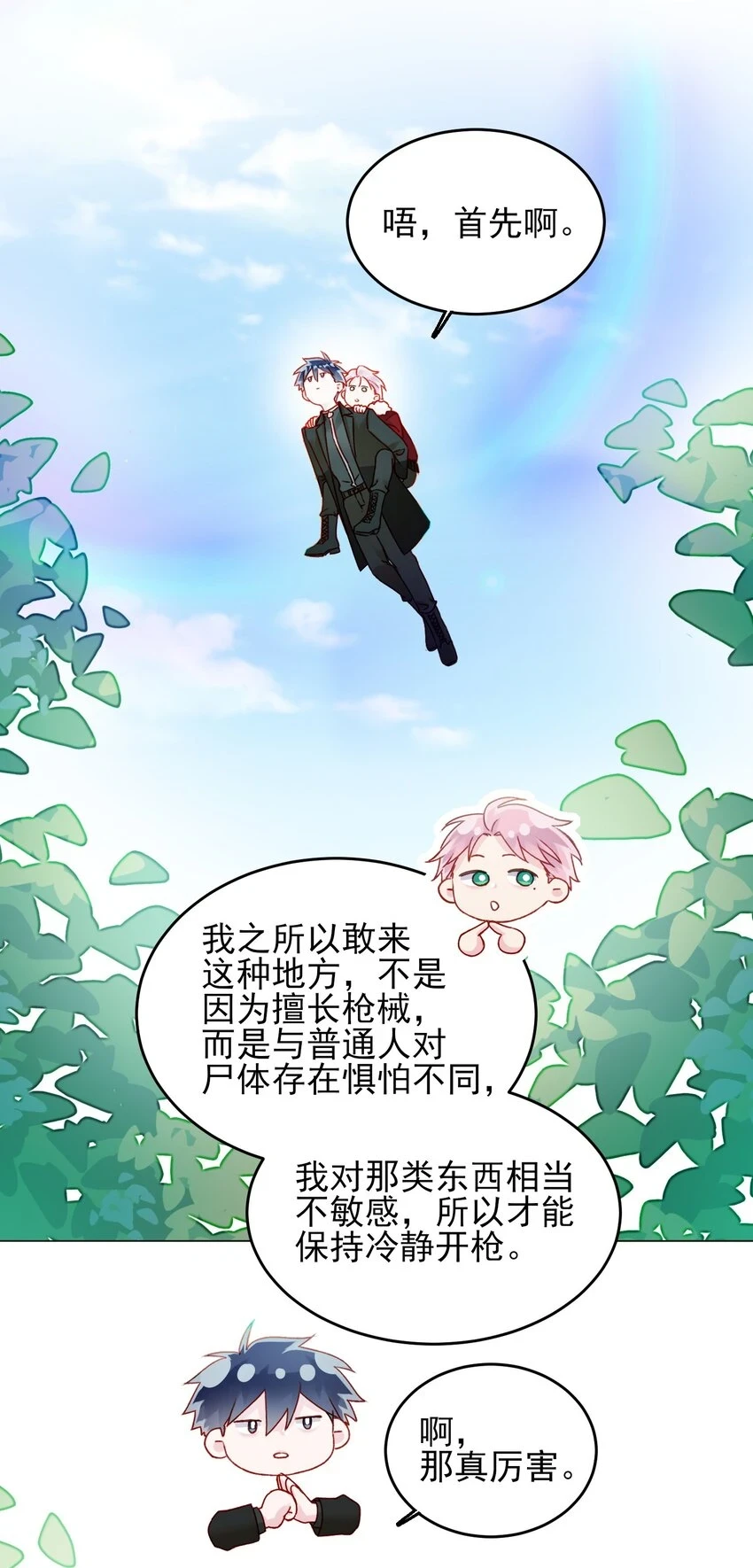 083 你看起来很累22